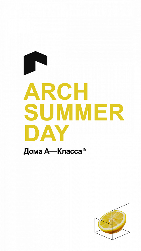 Arch Summer Day